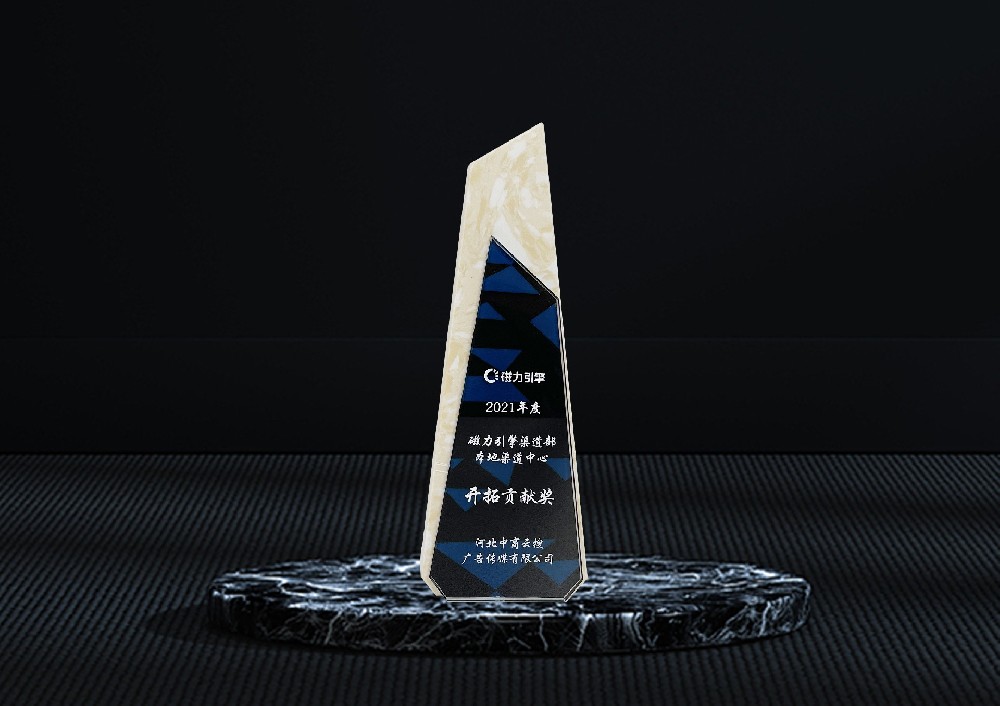 2021年度開(kāi)拓貢獻(xiàn)獎(jiǎng)