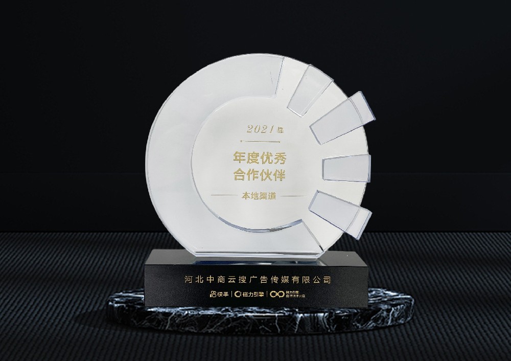 2021年度優(yōu)秀合作伙伴