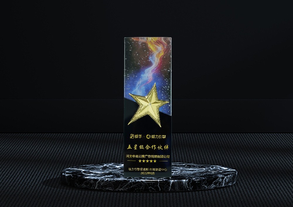 快手本地五星級(jí)合作伙伴