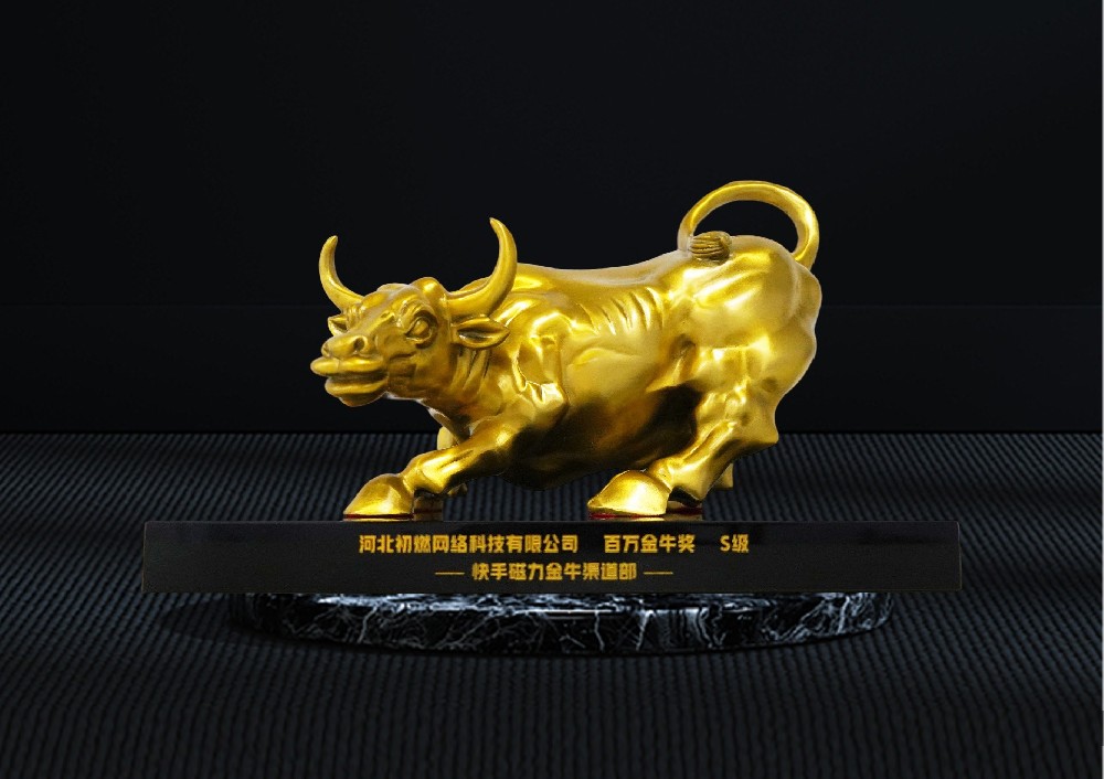 快手磁力金牛百萬(wàn)金牛獎(jiǎng)