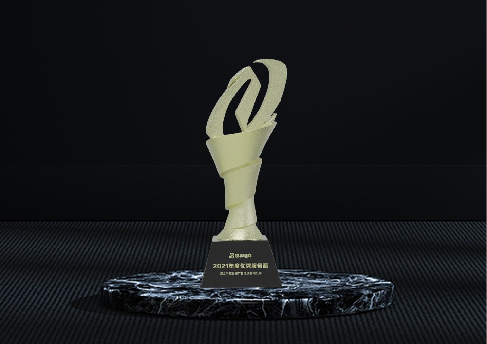 快手電商2021年度優(yōu)秀服務(wù)商